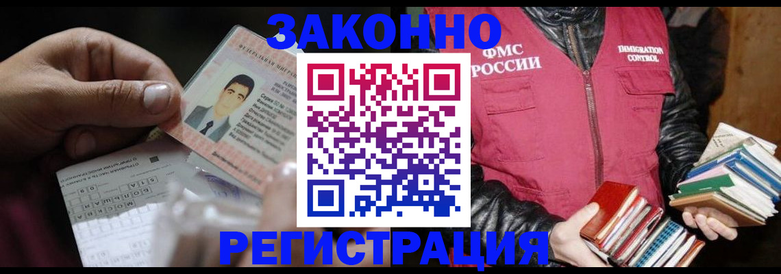 временная регистрация купить в Сыктывкаре