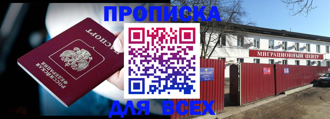 временная регистрация в квартире в Сыктывкаре